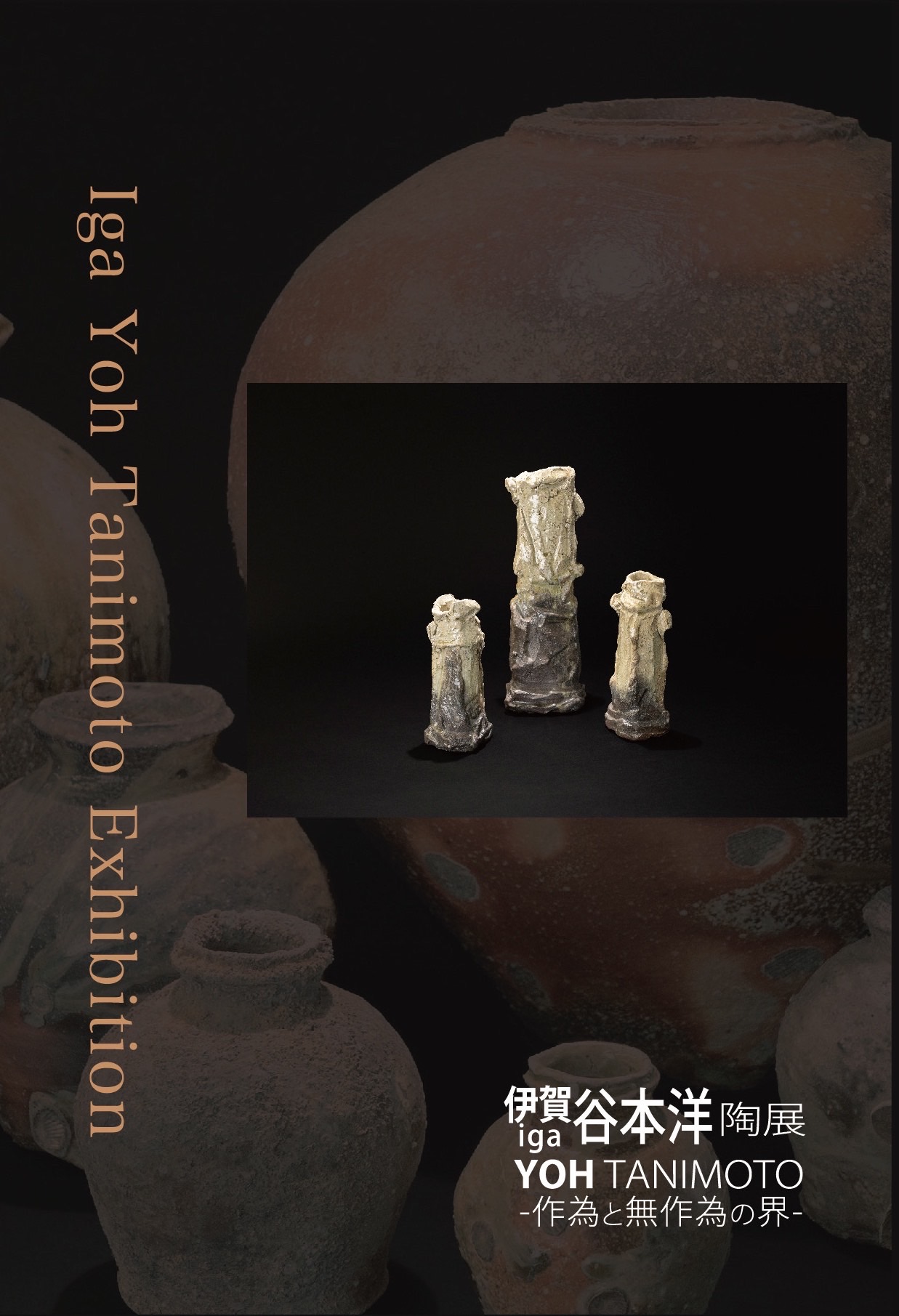 自作　陶器　県シルバー福祉協議会長賞受賞者の作品　送料無料 陶芸作品展開催(2023.4.29～2023.5.7)